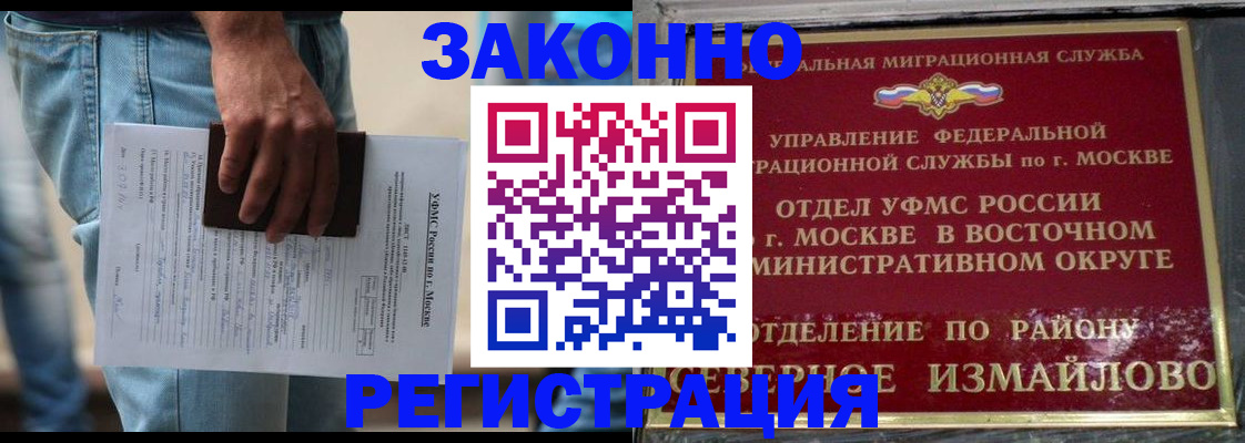 прописка штамп в Калачинске