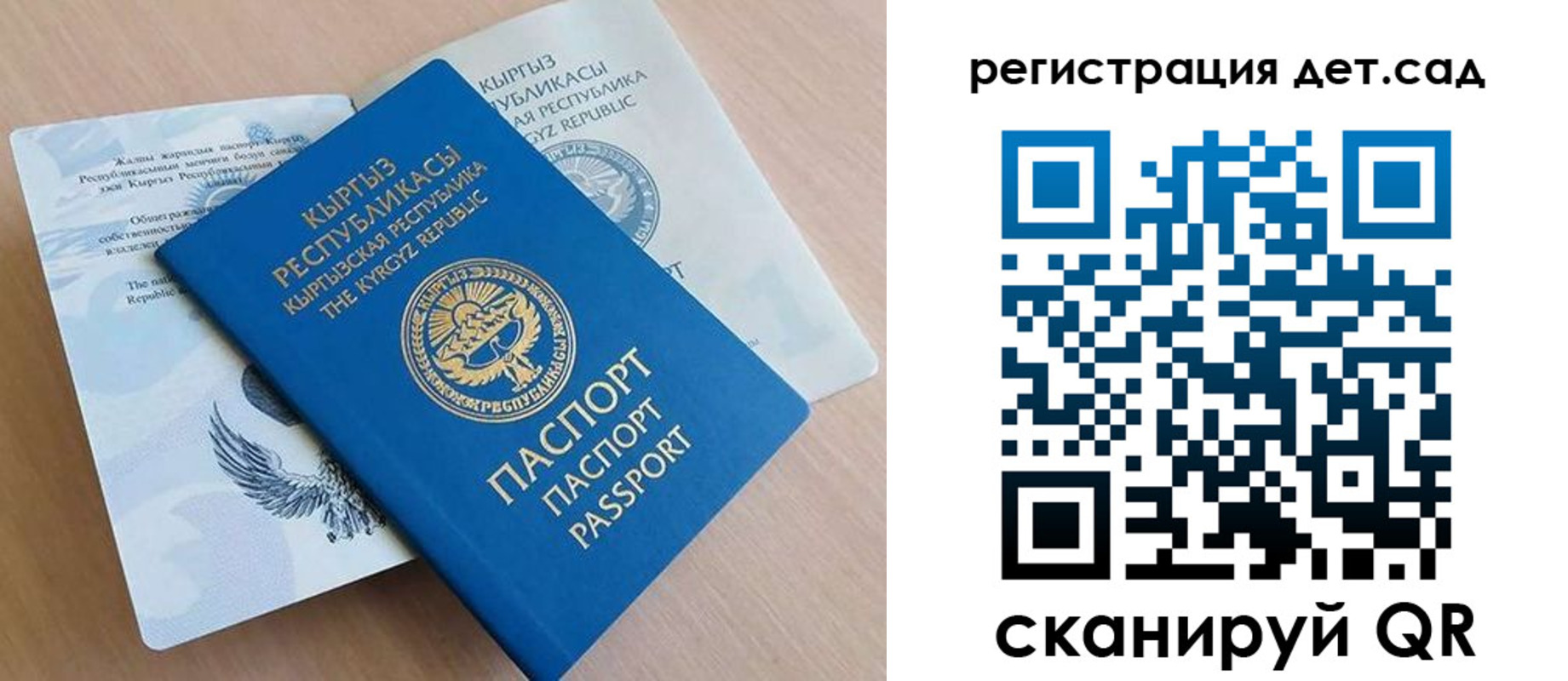 регистрация в Калачинске