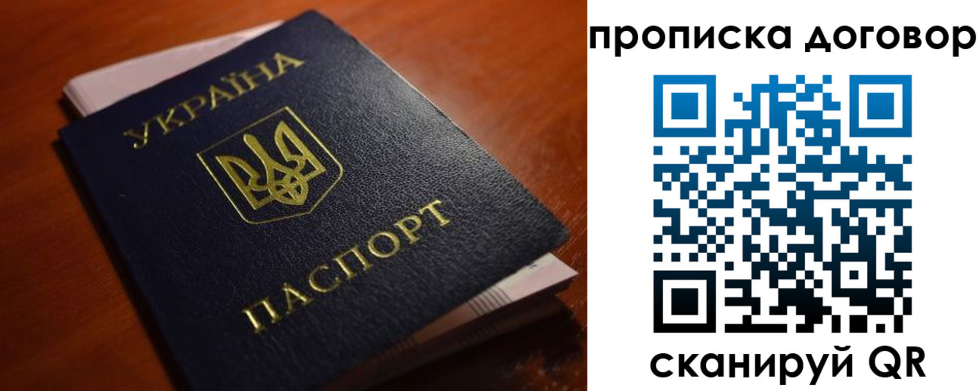 прописка законно в Калачинске