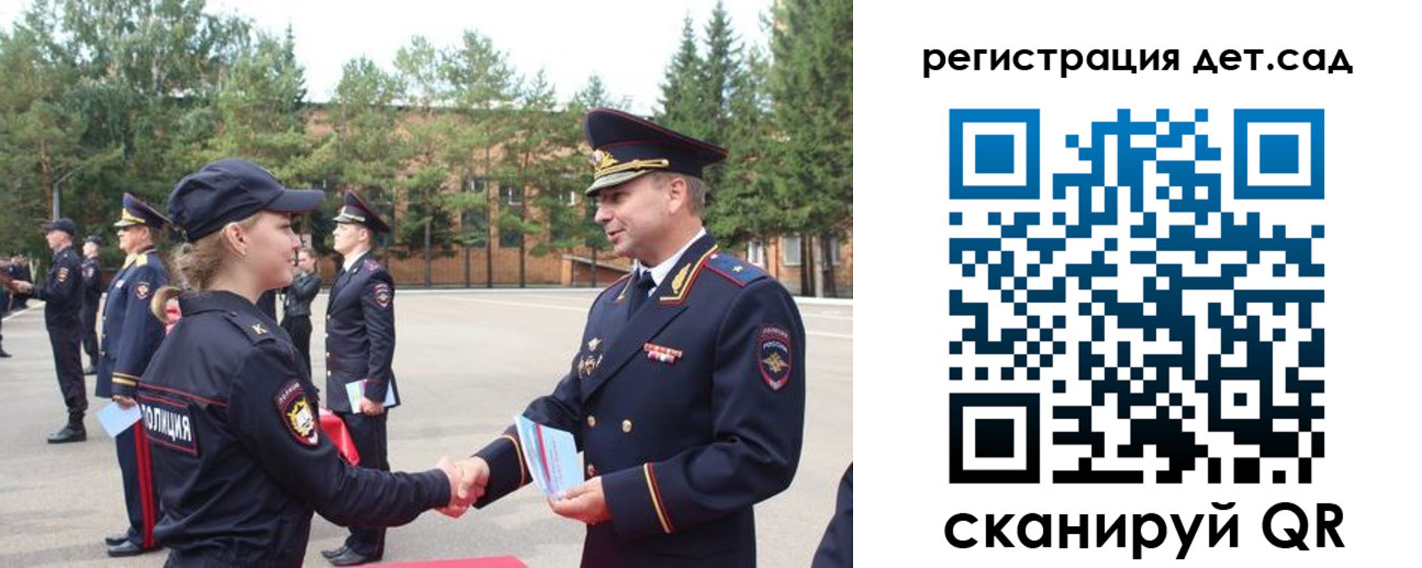 прописка в Калачинске