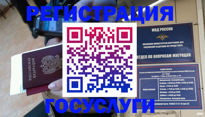 прописка поиск в Калачинске